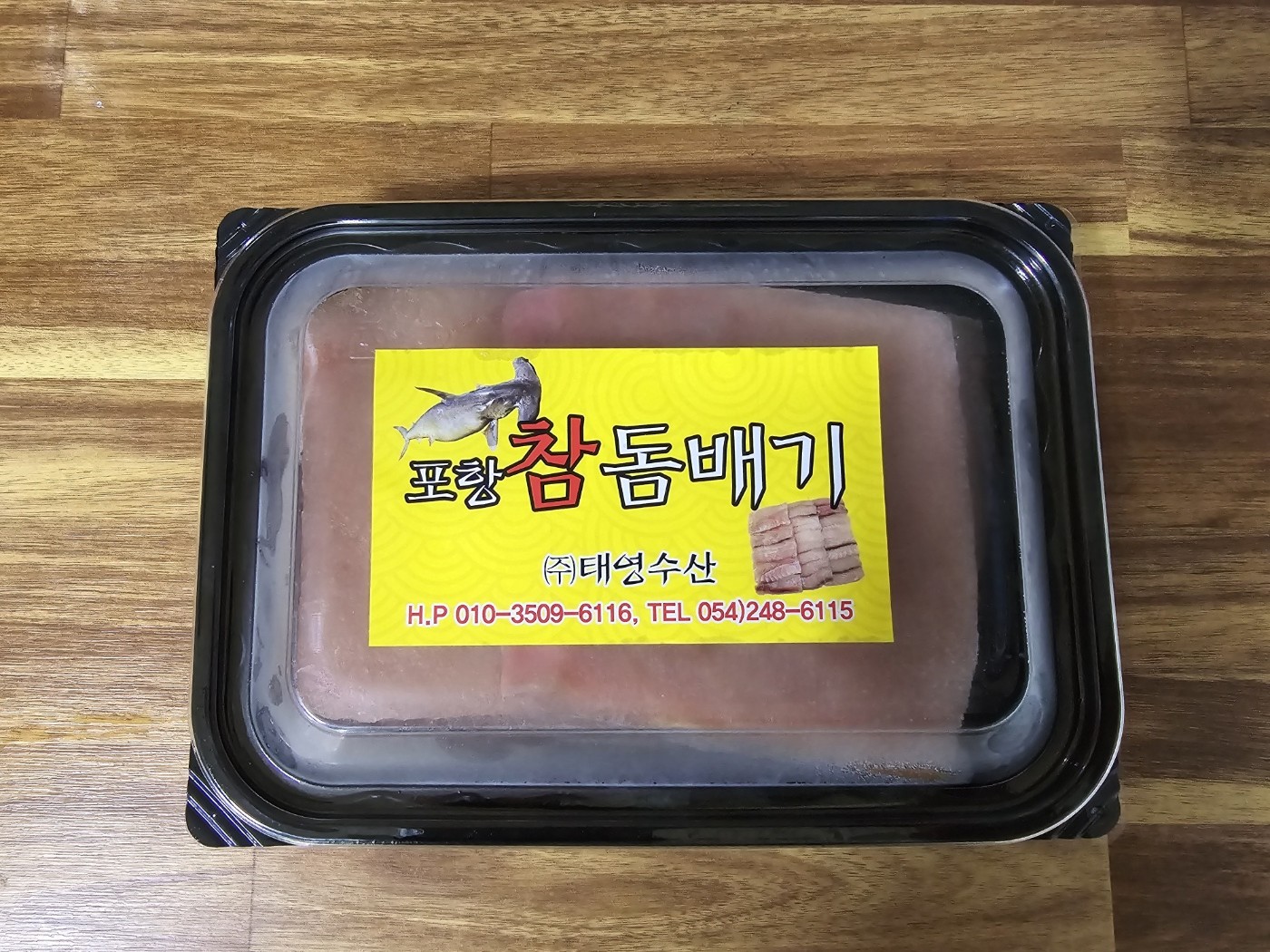 상어돔배기